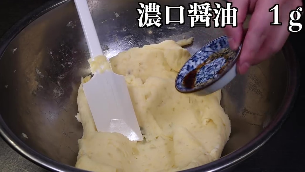 味付け