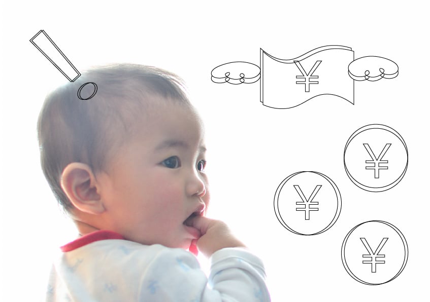 子どもを育てるお金