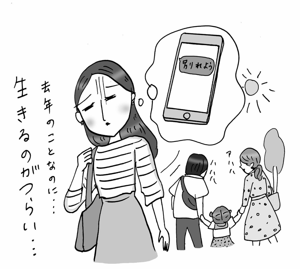 恋人と別れてしまい、生きる喜びがありません。