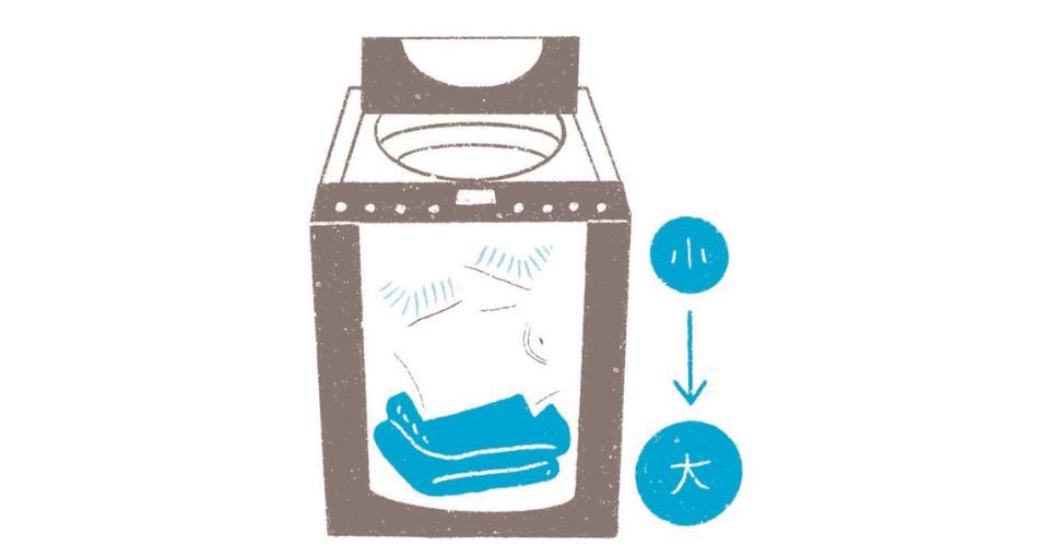 洗濯物は大きくてかさばるものから入れる