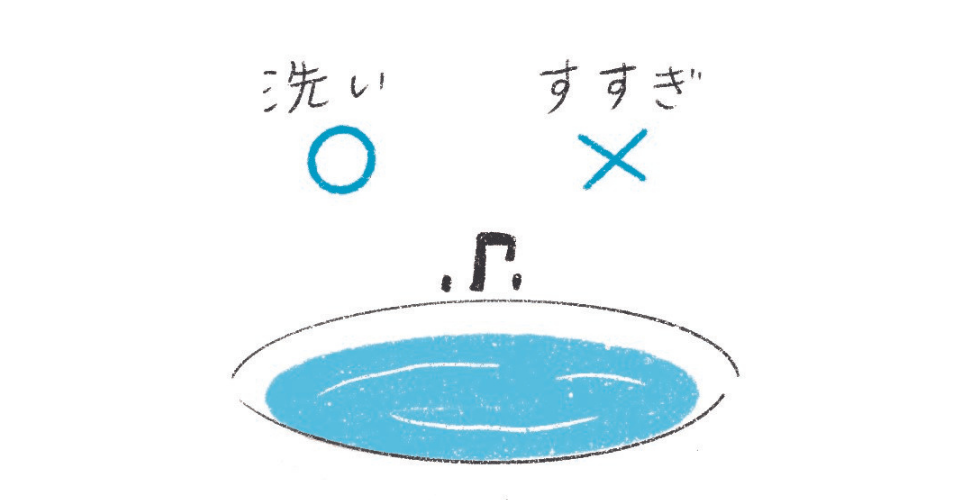 お風呂の残り湯を使うなら、覚えておいてほしい