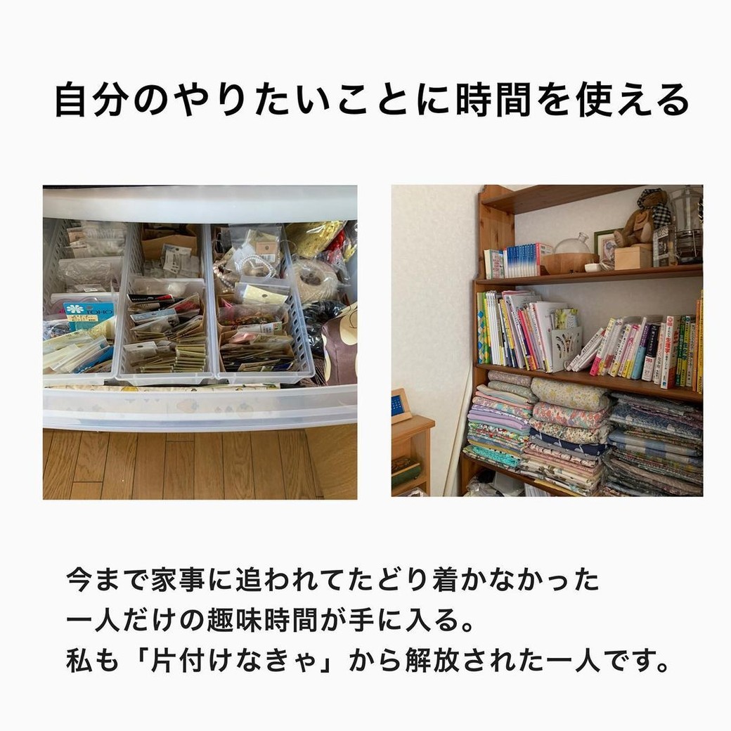 自分のやりたいことに時間を時間を使える時間を使える