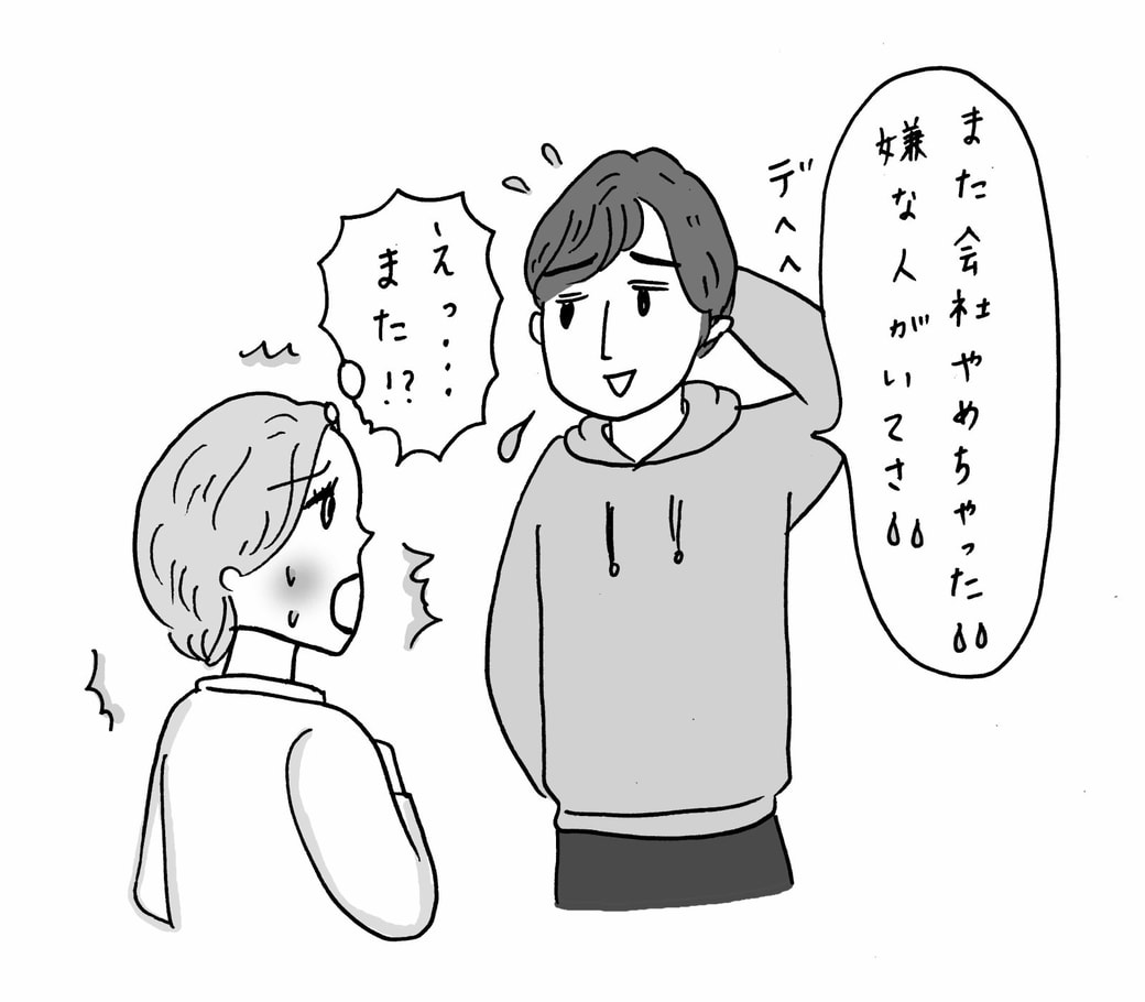 夫のことを見下している自分がいます。