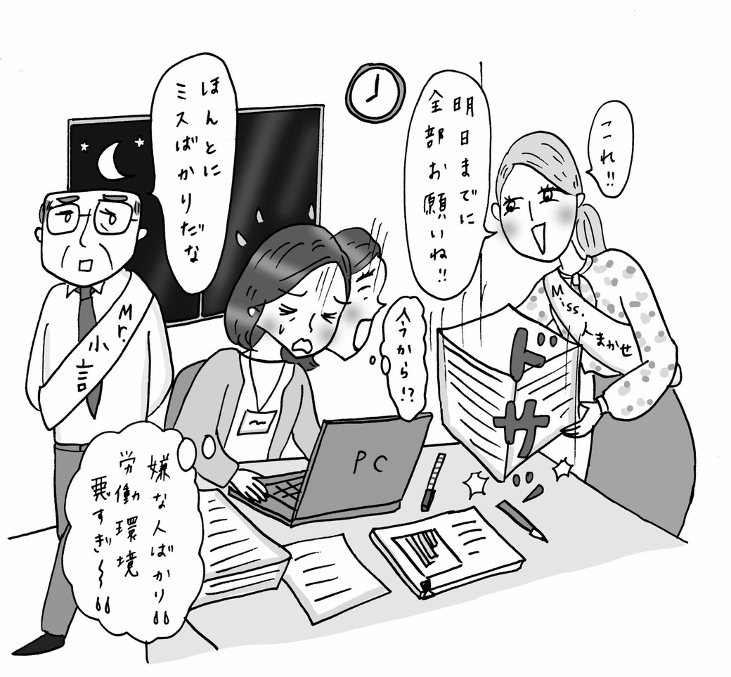 アラフィフで会社で幸せに働くのはムリでしょうか