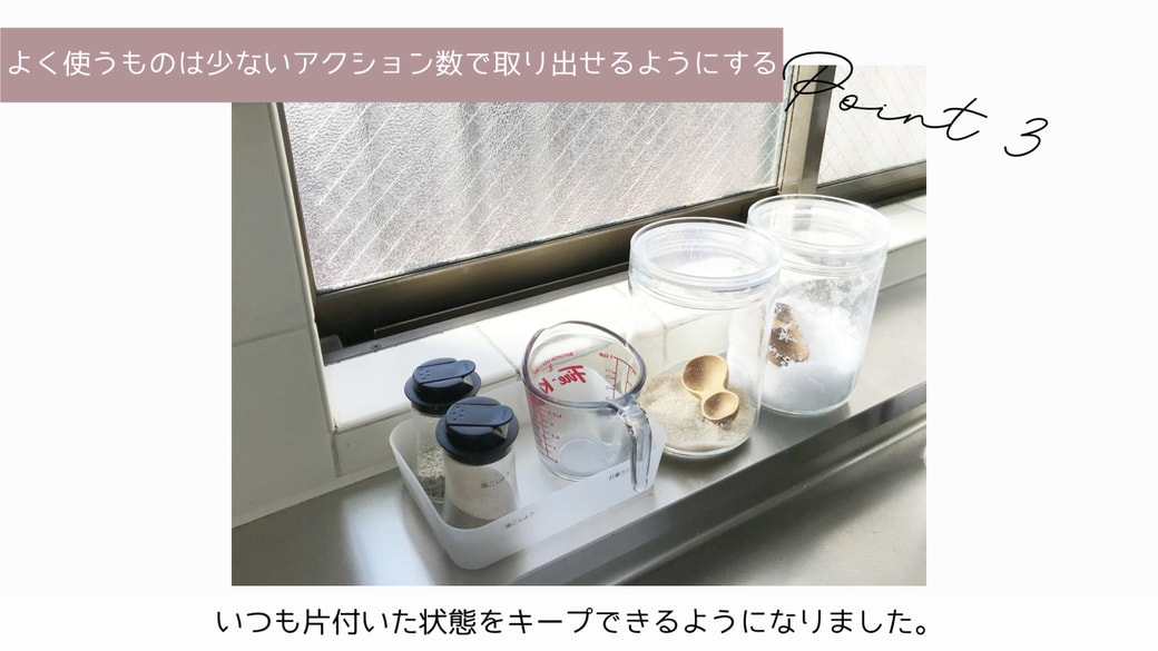 使いやすいキッチン収納の秘訣は「ゴールデンゾーン」に収納することだった