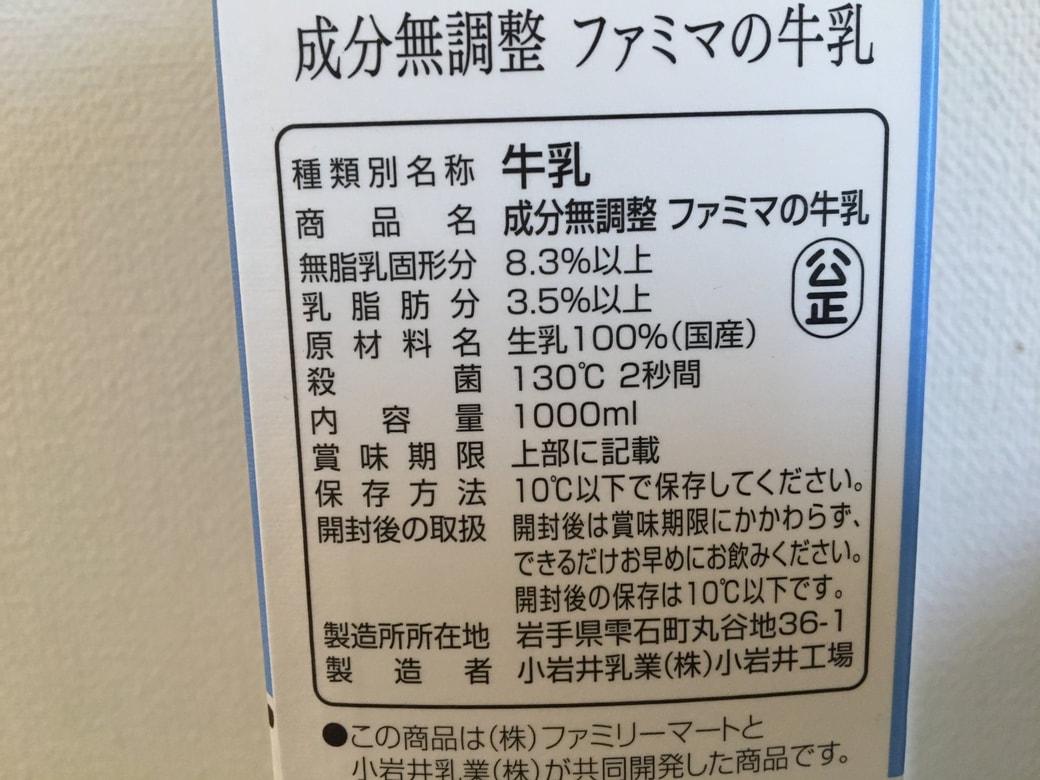 牛乳パックの凹みの意味、知っていますか？【生活の豆知識】