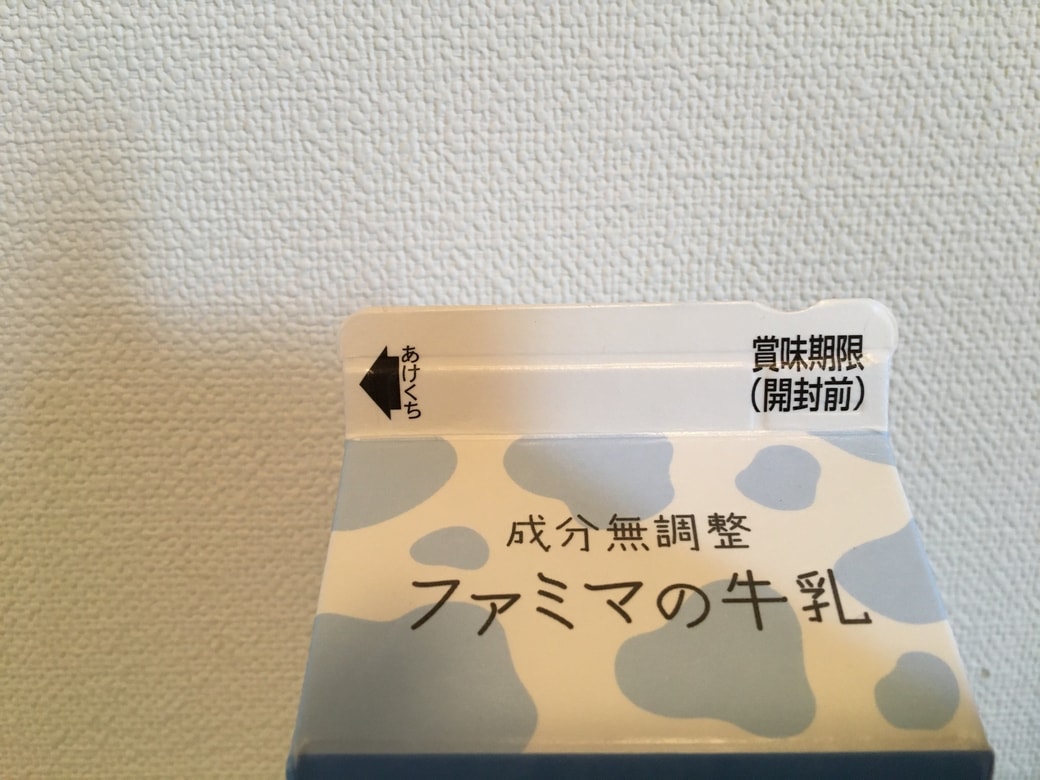 牛乳と他のパックでは形が違うこと