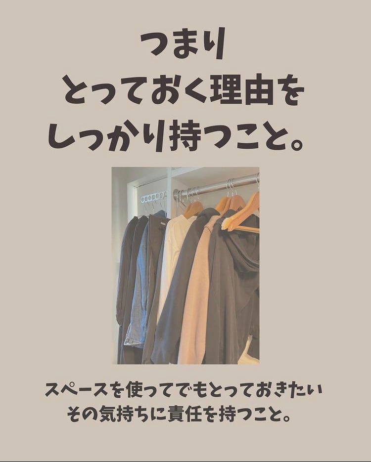 「捨てない＝闇に葬る」ではないので注意！