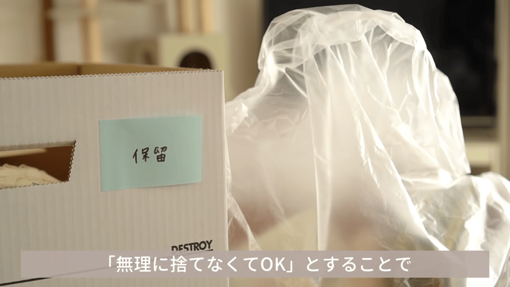保留ボックス