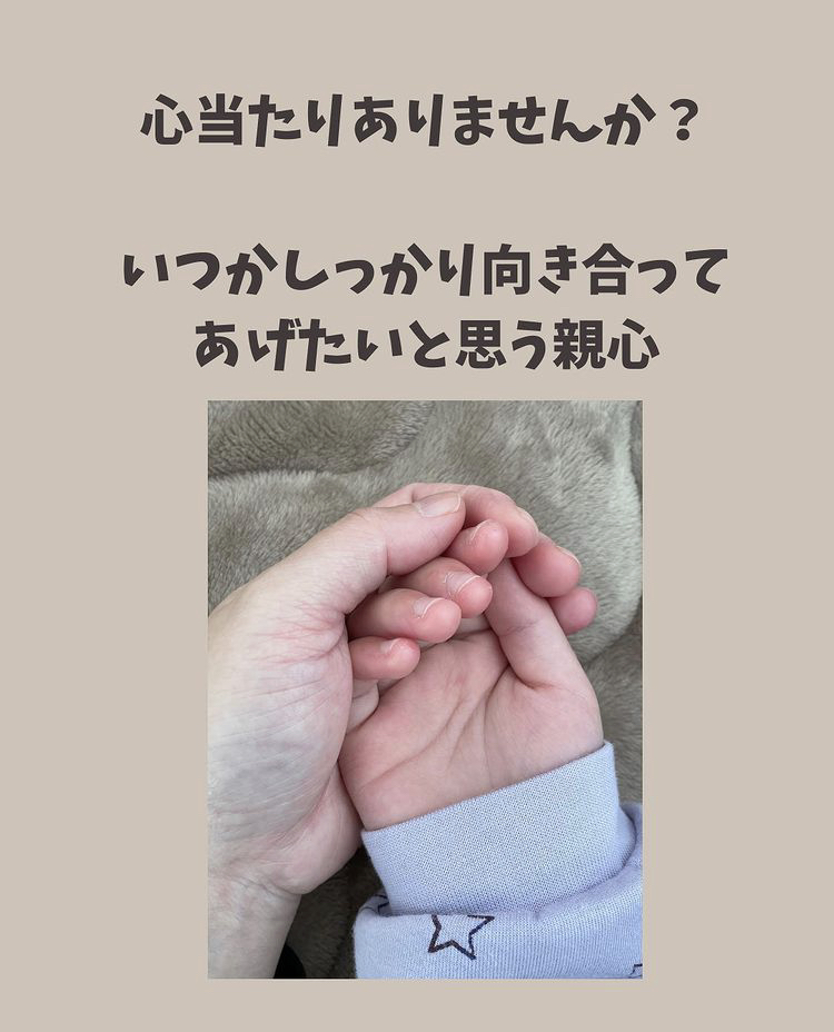 親子でも「いつか」はある