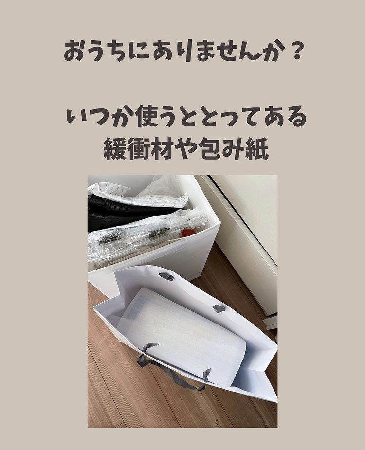 身近にたくさんある「いつか」