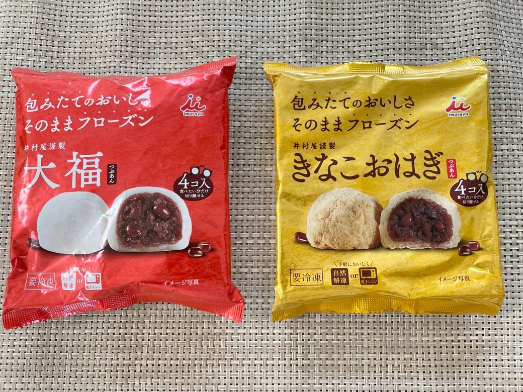 井村屋　冷凍和菓子