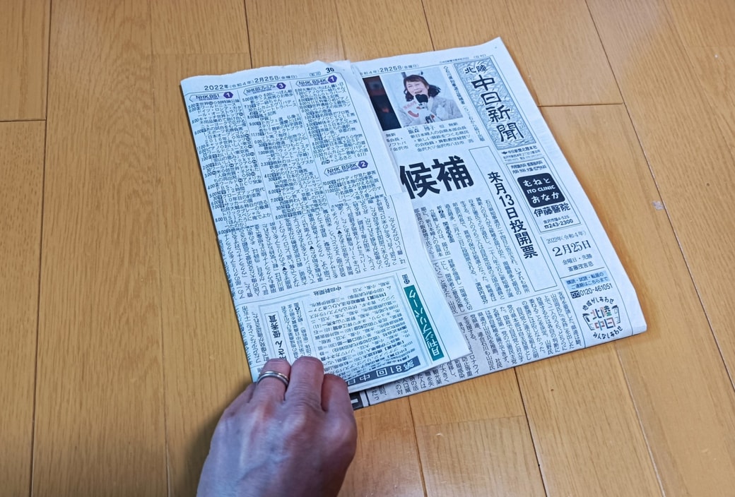 新聞紙