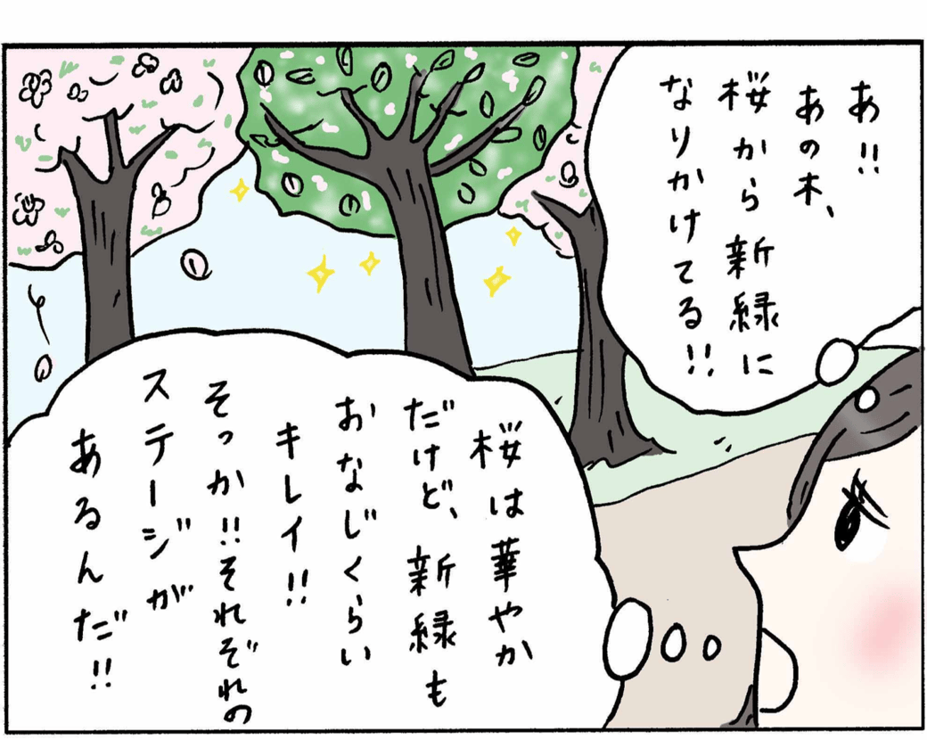 4コマ