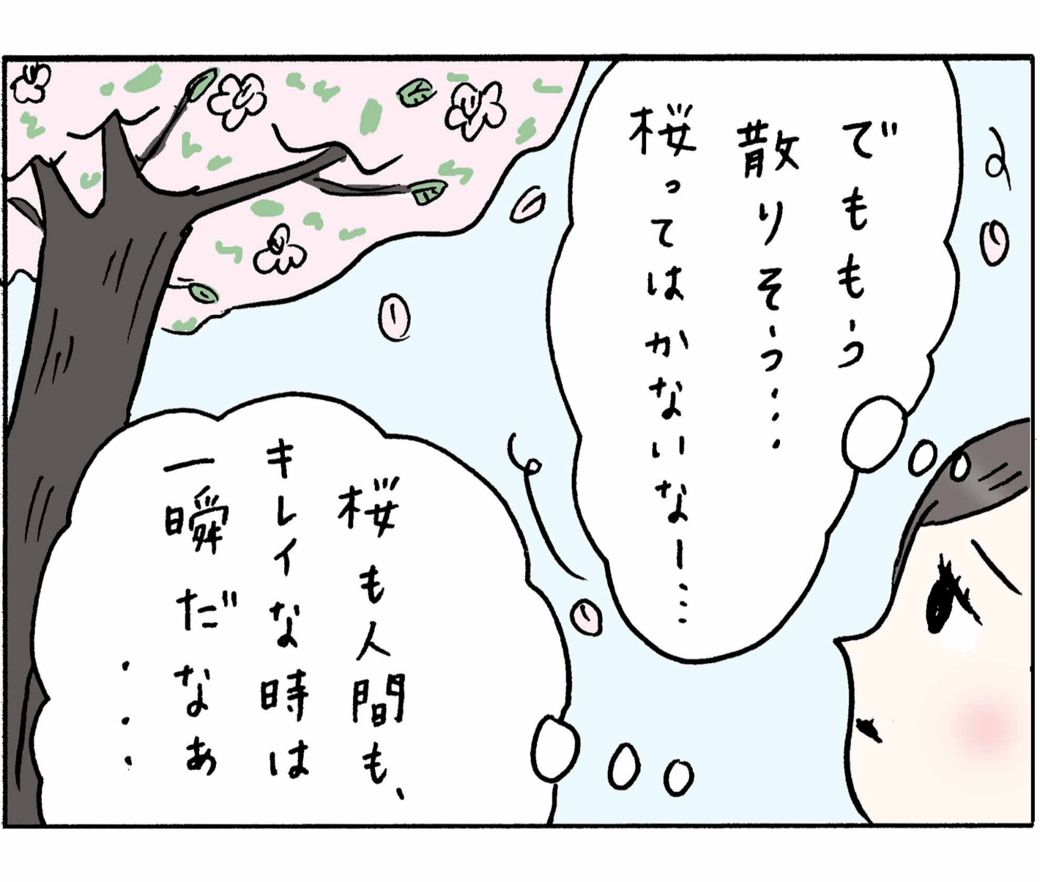 4コマ