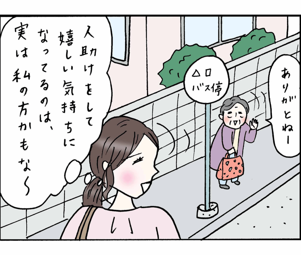 4コマ