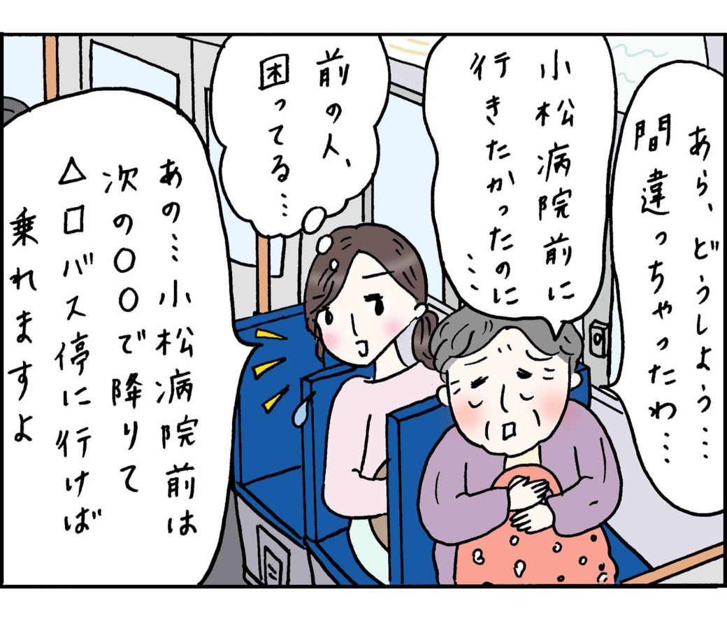 4コマ