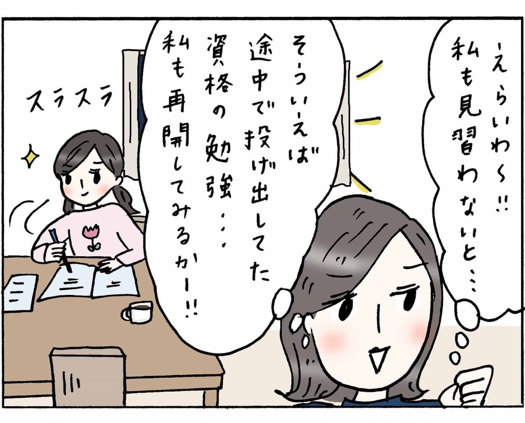 4コマ