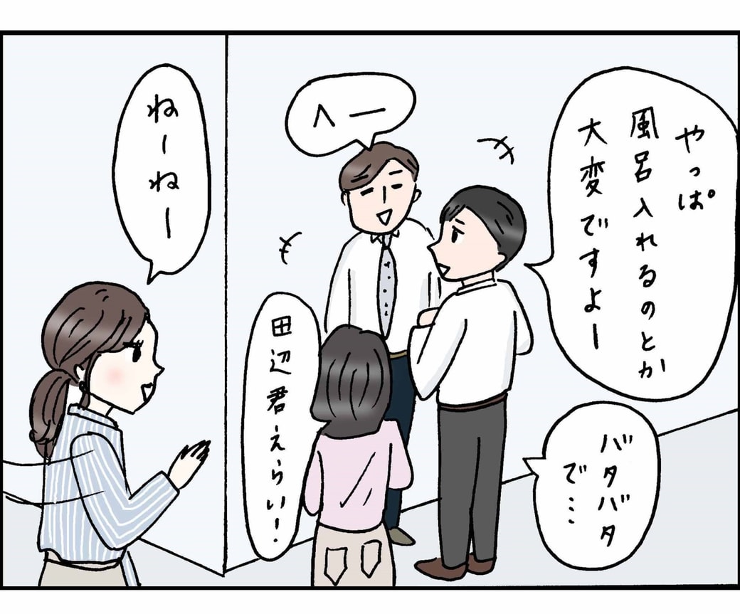 4コマ