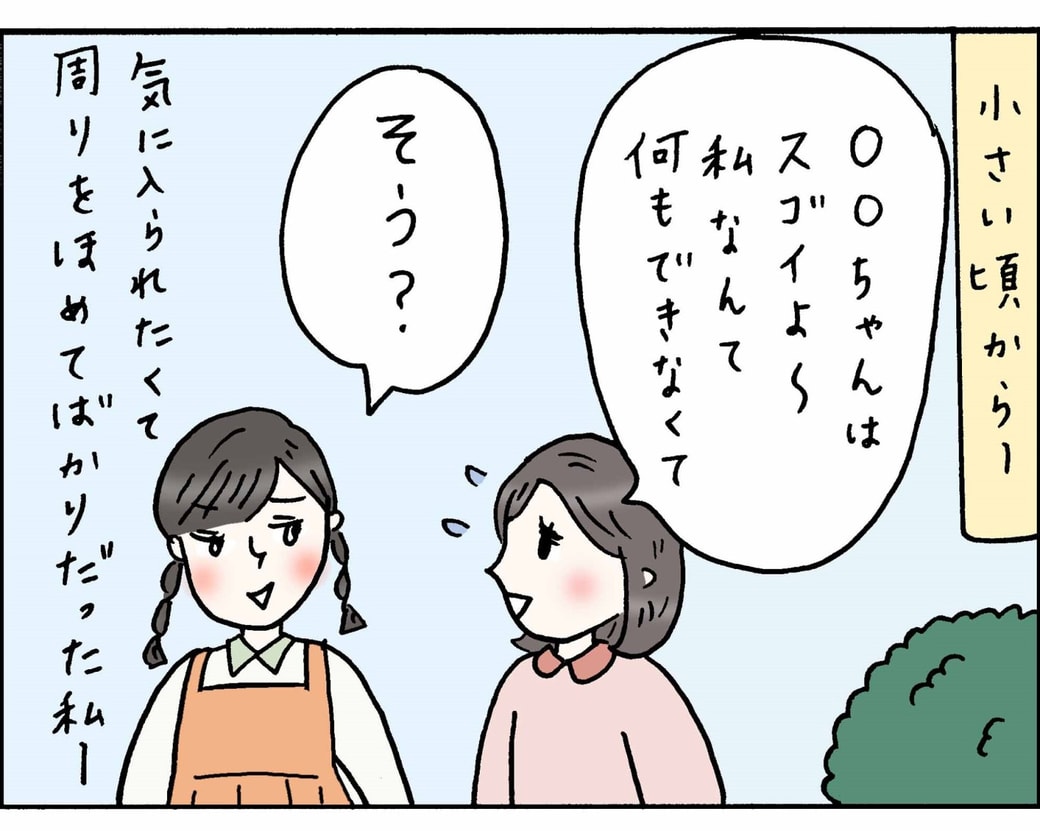 4コマ