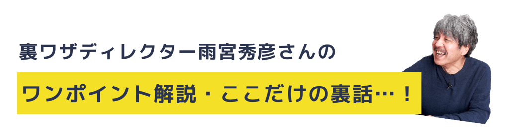 ここだけの