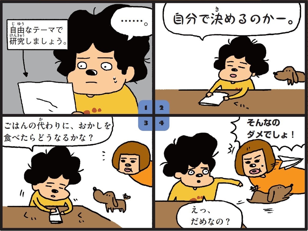 マンガ