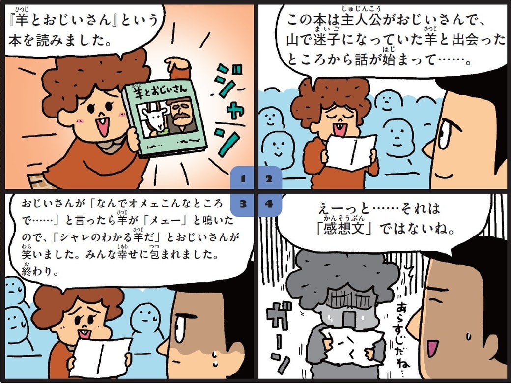 マンガ