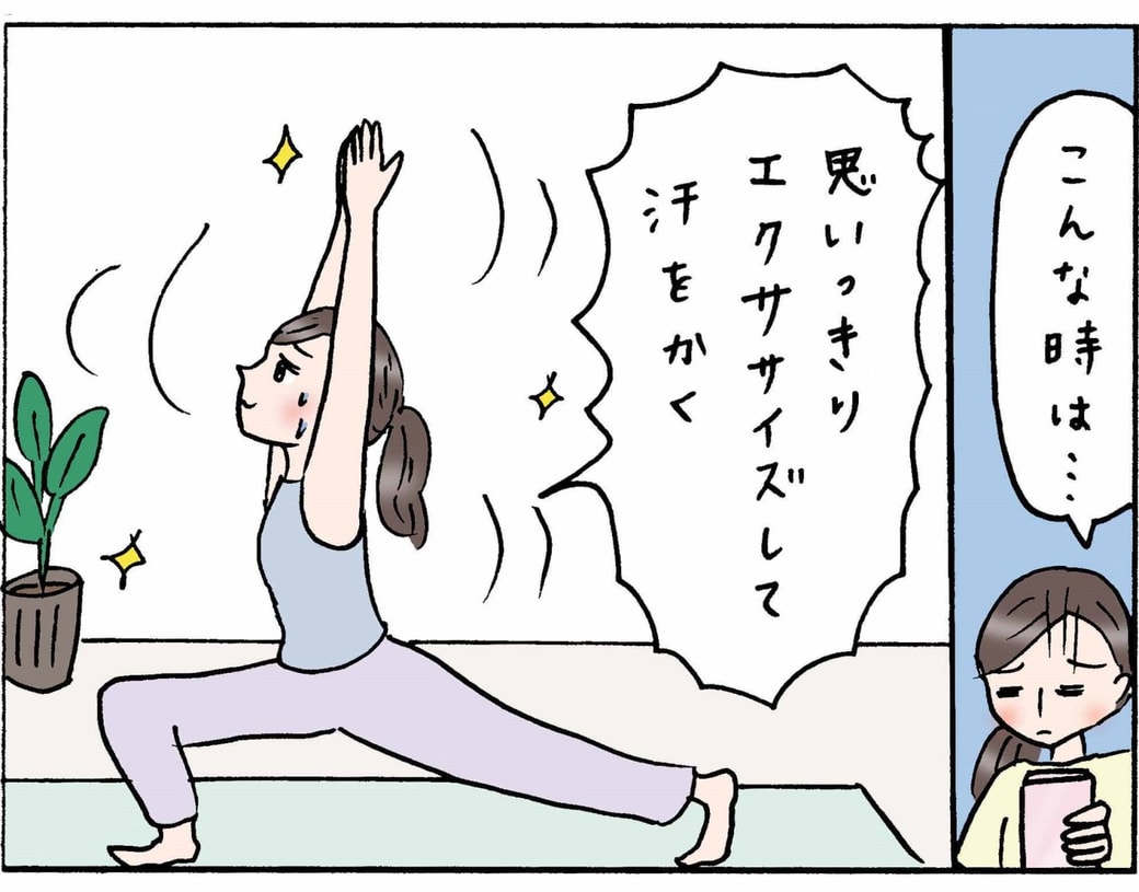 4コマ