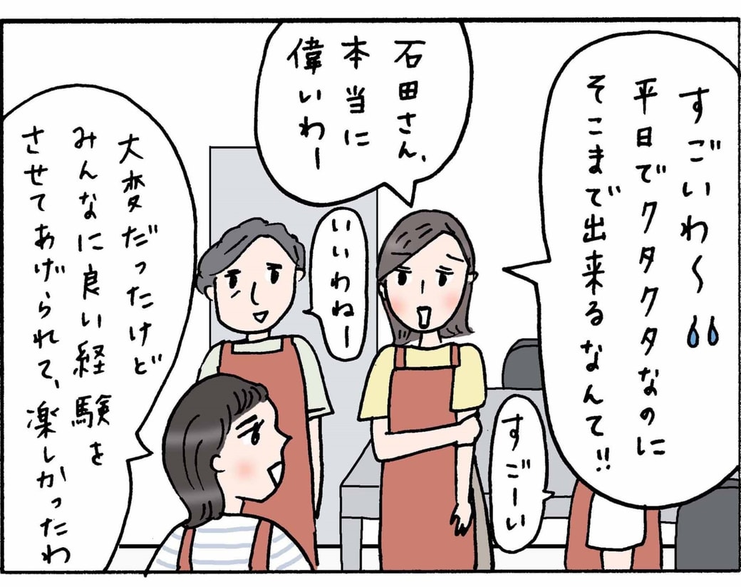 4コマ