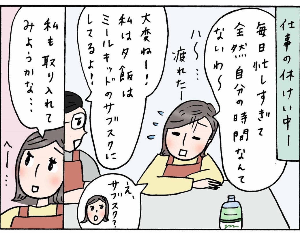 4コマ