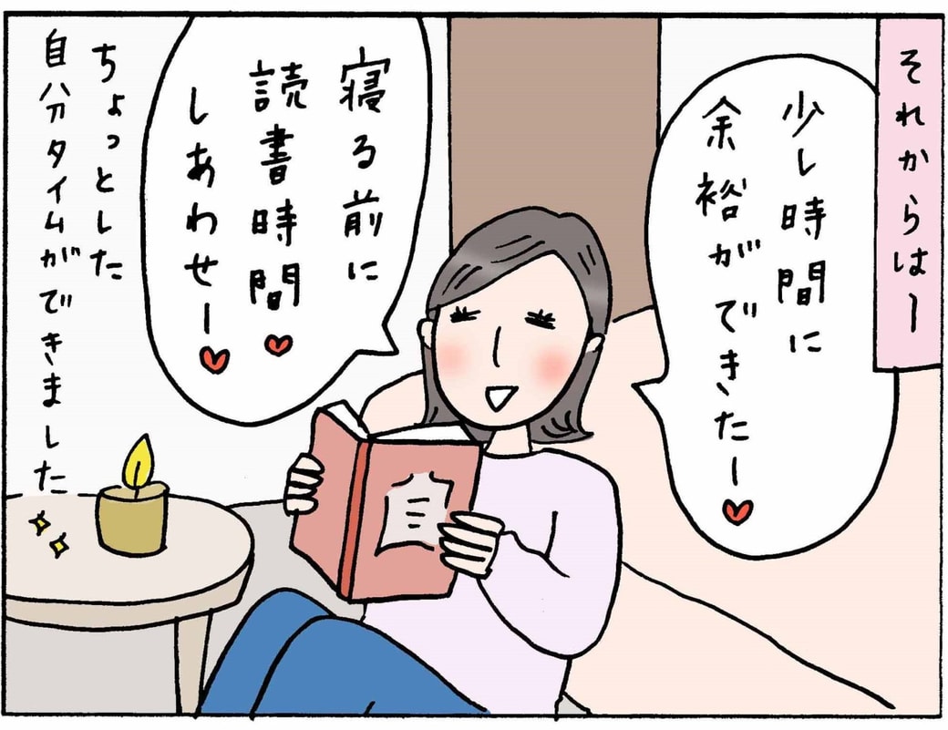 4コマ