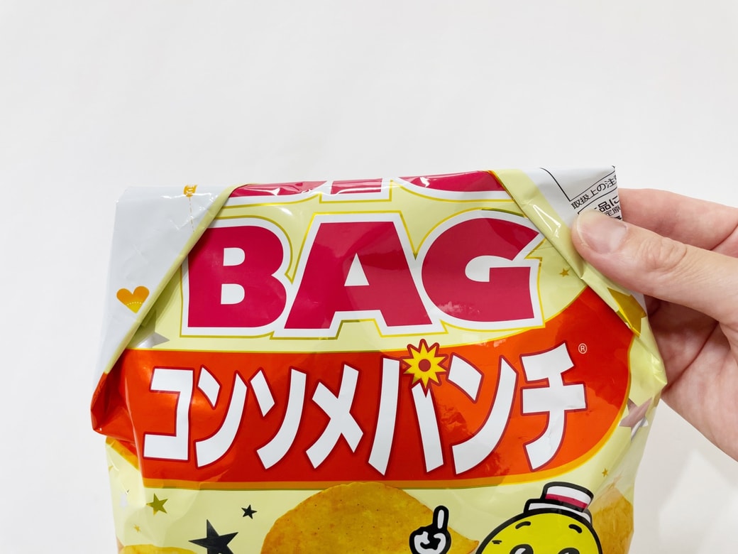 「お菓子の袋を閉じる裏ワザ」方法4