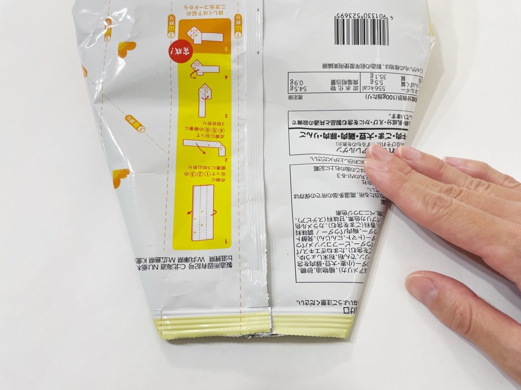 「お菓子の袋を閉じる裏ワザ」方法2