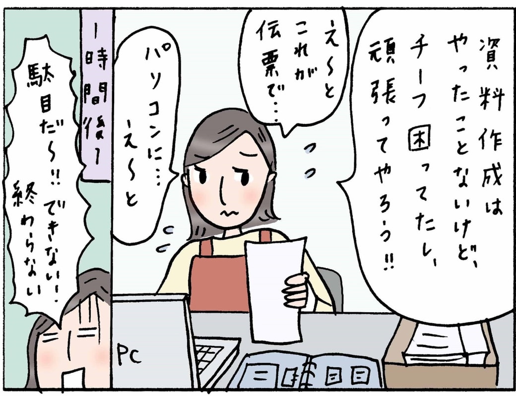 4コマ