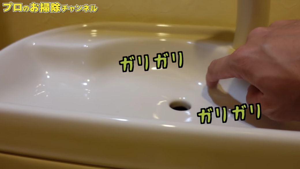 水アカを掃除する男性