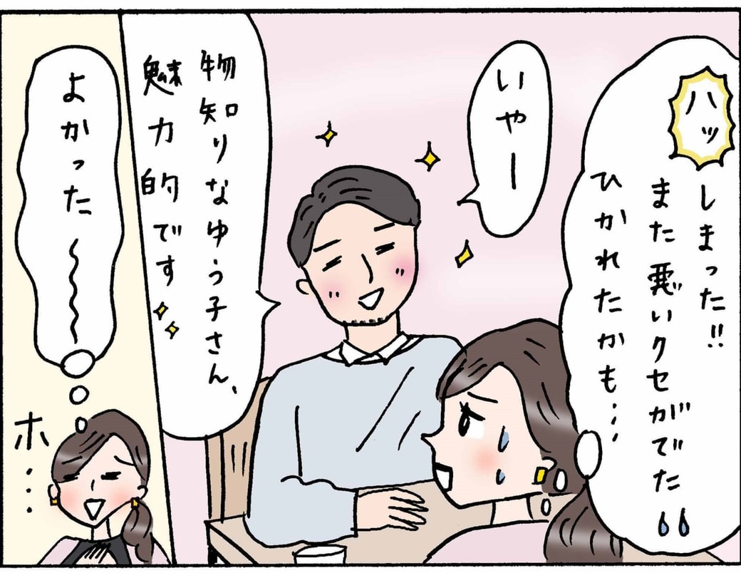 4コマ