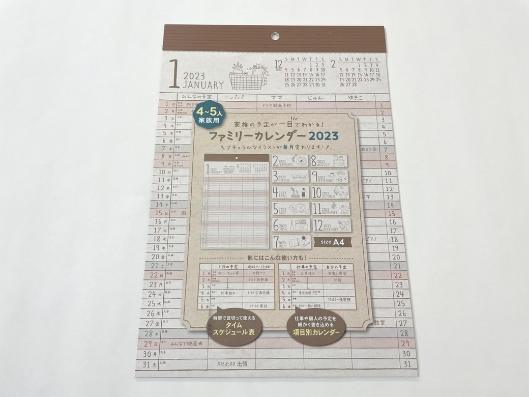 セリア「カレンダー2023 壁掛け A4 ファミリー ナチュラルライフ」