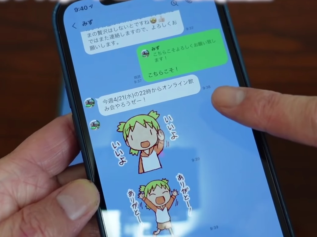 LINEの操作をする男性