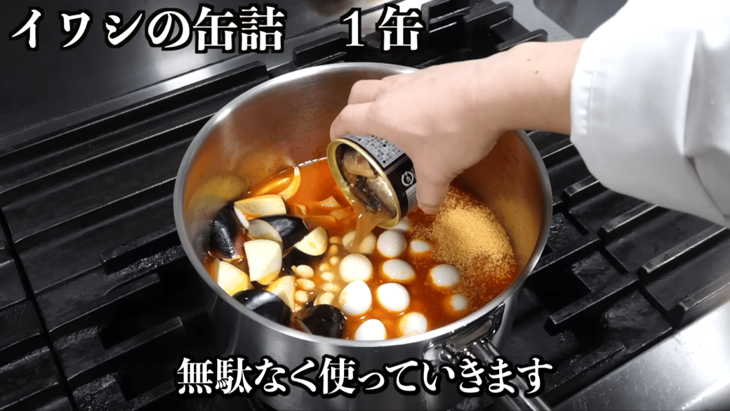 イワシ缶を加える