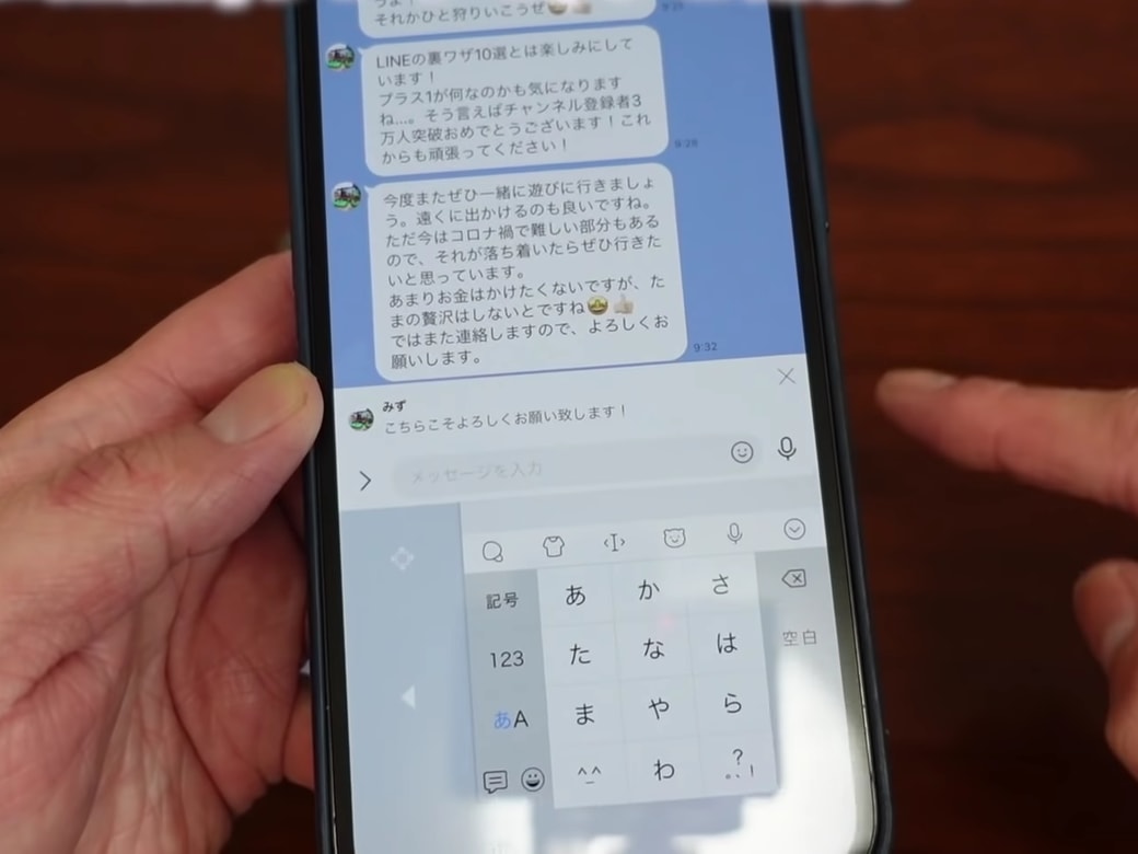 LINEを操作する男性