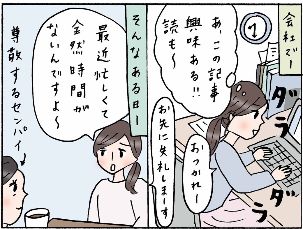 4コマ