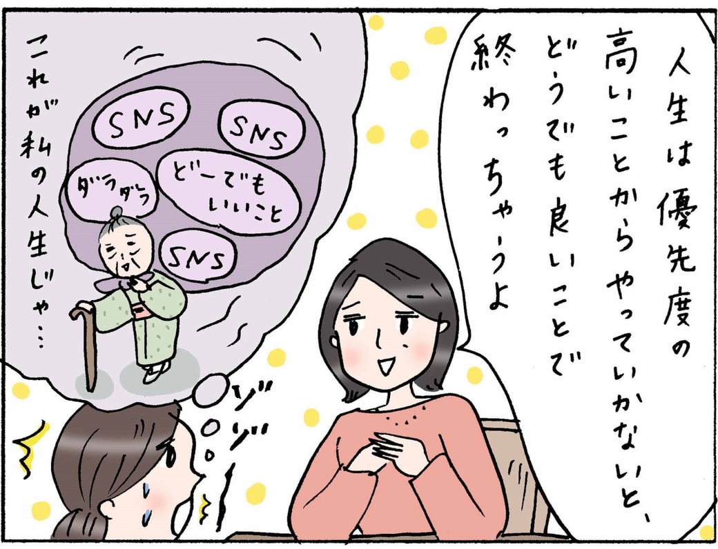 4コマ