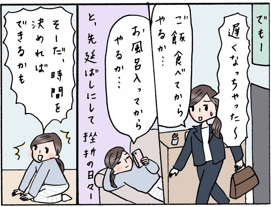 4コマ