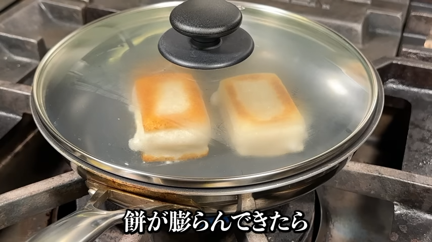 もちの横が膨らんできたところ