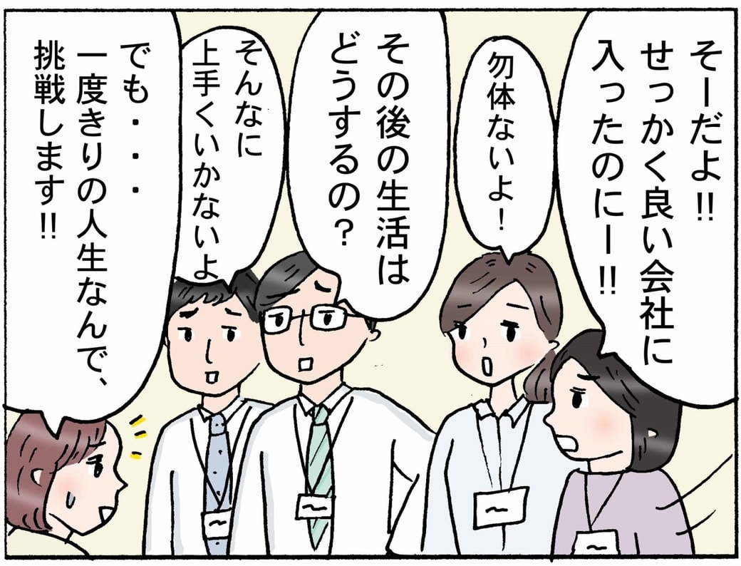 4コマ