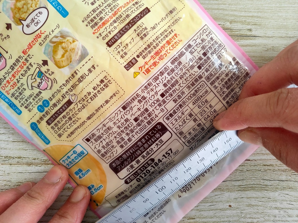 めちゃラクチョコステッククッキー