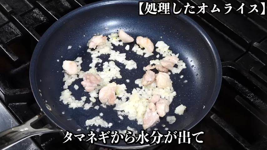 鶏肉と玉ねぎを炒める