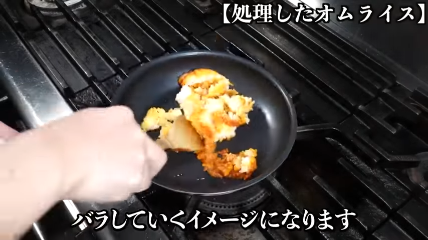 ご飯を加えていためる