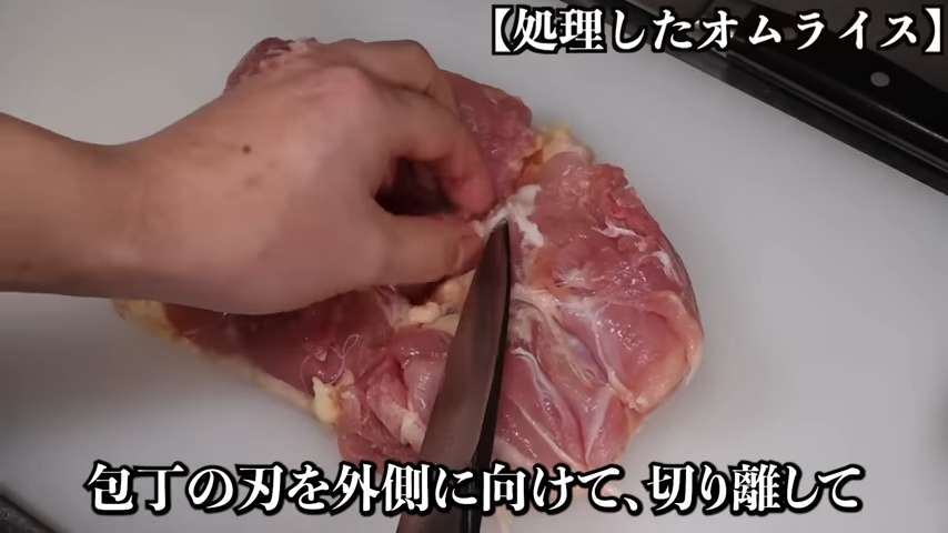 鶏肉の筋などを取る