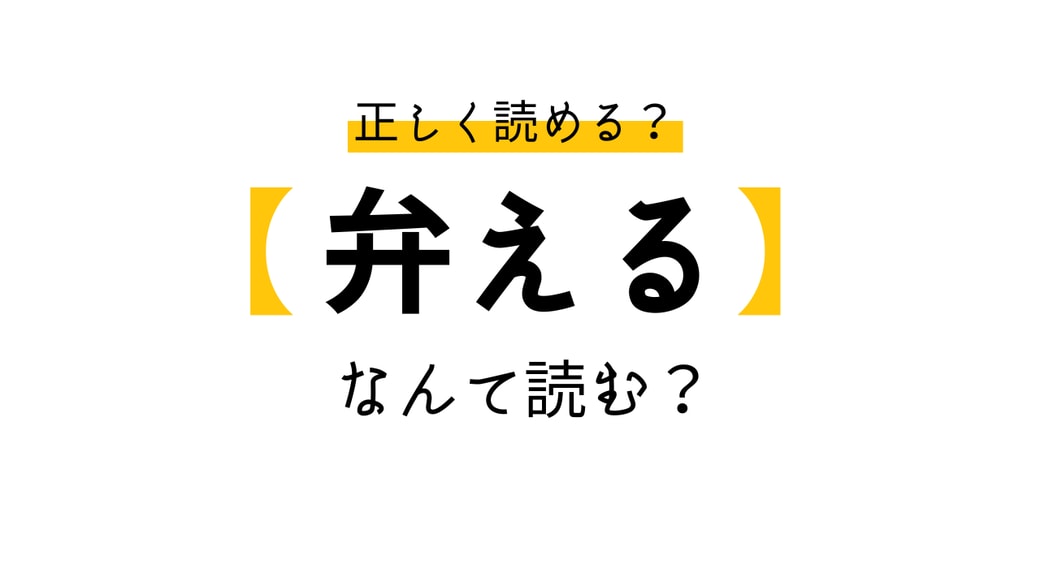 漢字クイズ